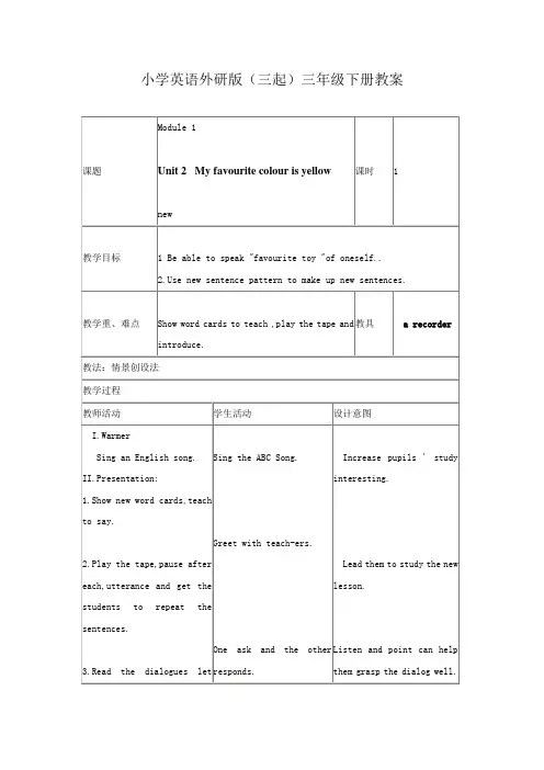 小学英语外研版(三起)三年级下册Book2Module1unit2教案