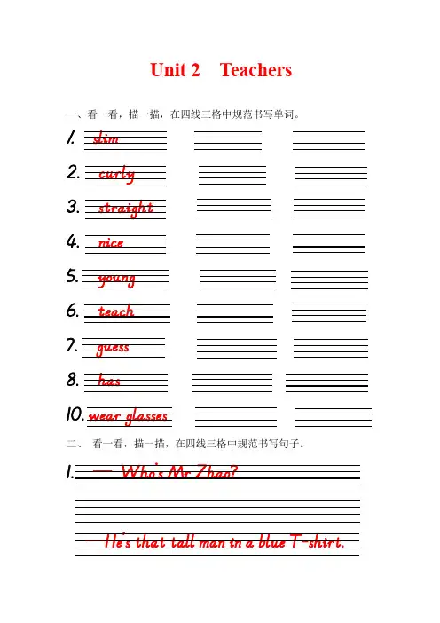 人教新起点版五年级英语上册英语词句描红书写 Unit 2  Teachers