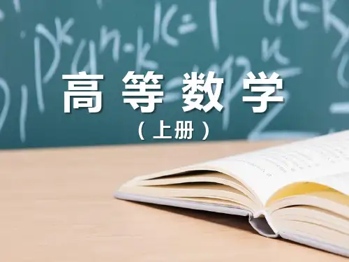 不定积分的概念与性质