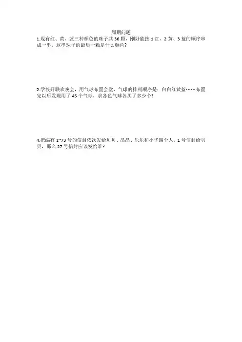 三年级和倍、归一问题