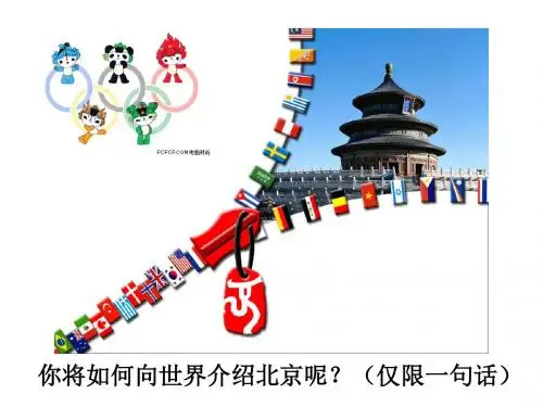 气候在地理环境中的作用ppt 中图版