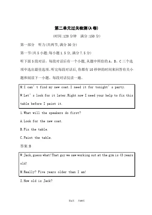 人教版高中英语必修第一册课后习题 Unit 2 第二单元过关检测(A卷)