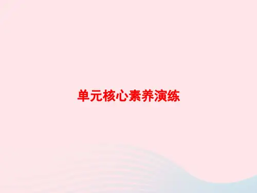 五年级英语上册Unit2Myweek单元核心素养演练课件人教PEP