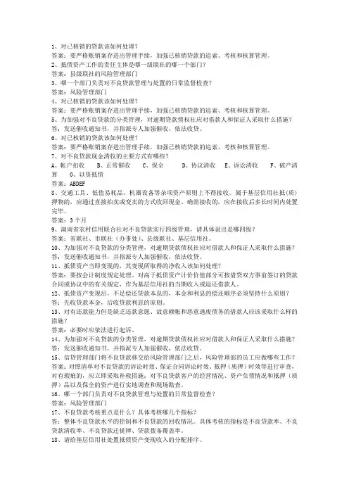 2015广西壮族自治区村信用社校园招聘考试技巧重点