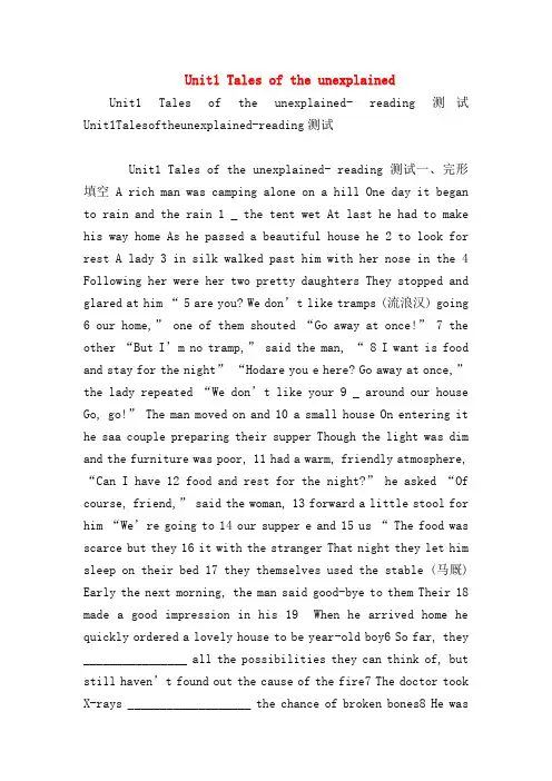 【高一英语试题精选】Unit1 Tales of the unexplained_0