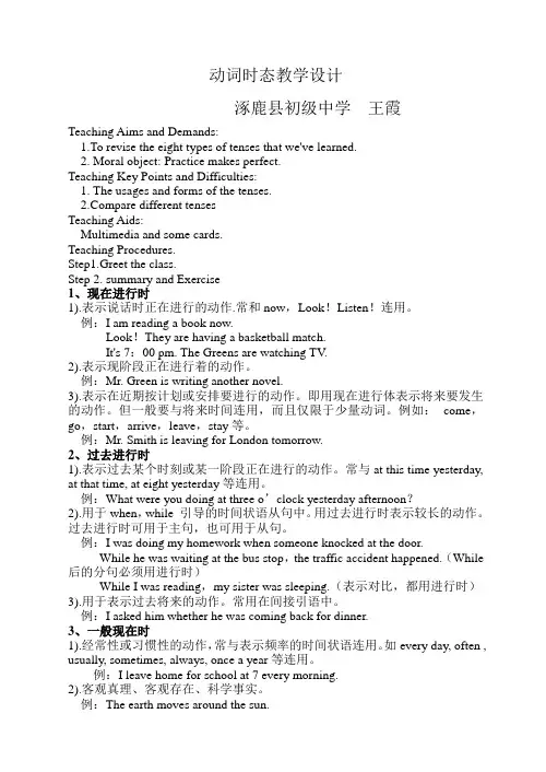初中英语人教版八年级下册Unit 10 Section A 4a-4c