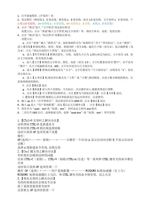 cad制图标准图框设置方法