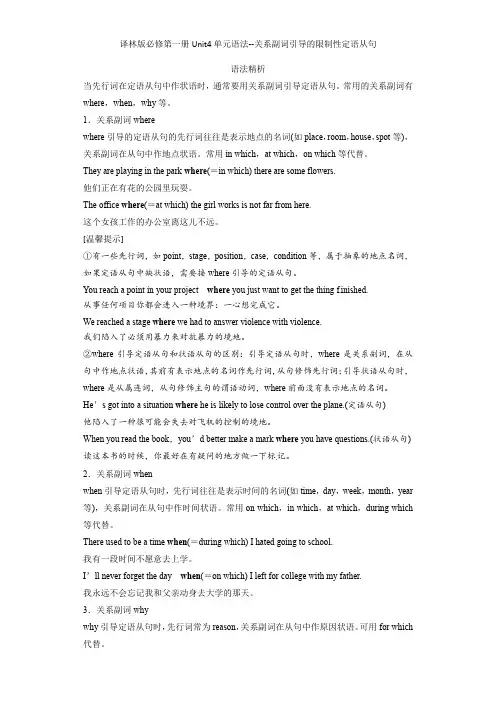 Unit 4 Grammar 讲义-2021-2022学年高一英语牛津译林版（2020）必修第一册