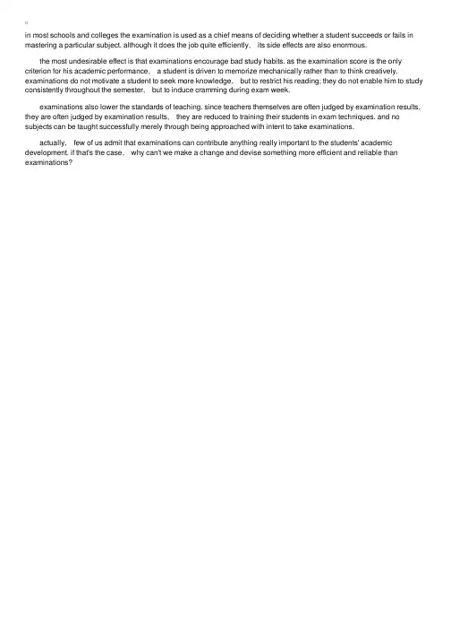中考英语作文：我对考试的看法（MyViewsonExaminations）
