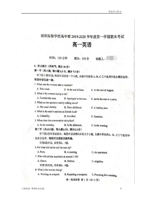 广东省深圳实验学校高中部2019-2020学年高一上学期期末考试英语试题+扫描版含答案