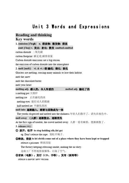 Unit 3 单词讲解学案-高中英语人教版(2019)选择性必修第三册