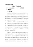小学综合实践活动三年级上册《学会提问题》教案
