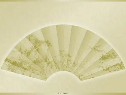北师大版四年级品德与社会下册课件生活中的交通与安全珍爱生命遵守规则1