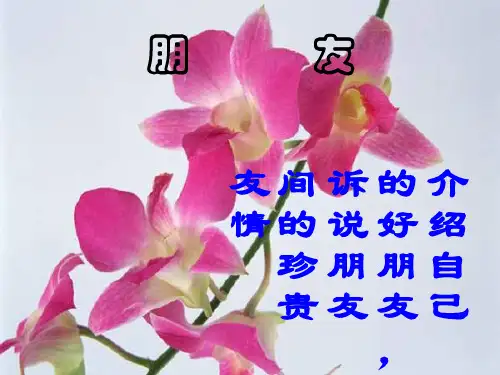 《阳关三叠》课件