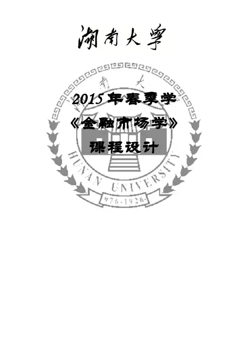 2014年A股牛市成因