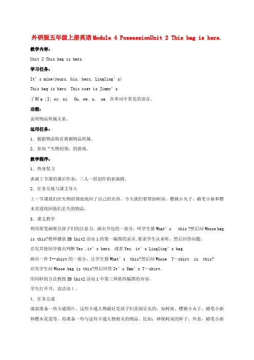 五年级英语上册 Module 4 Unit 2(3)教案 外研版