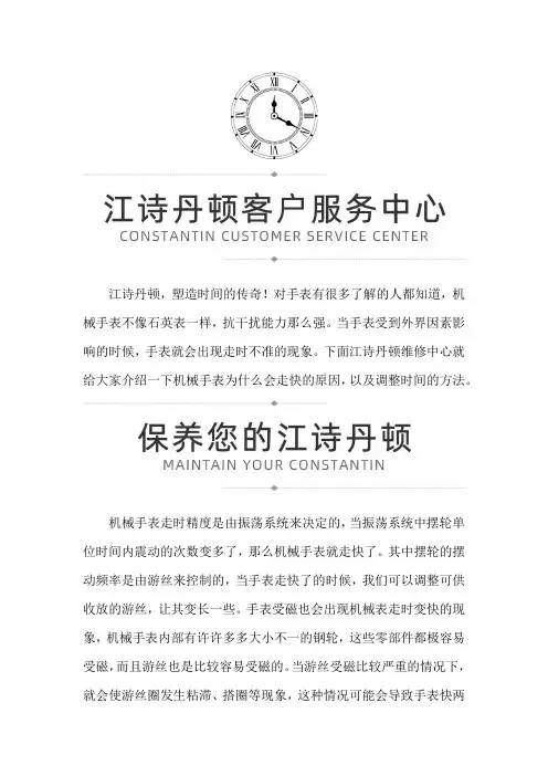 江诗丹顿售后地址