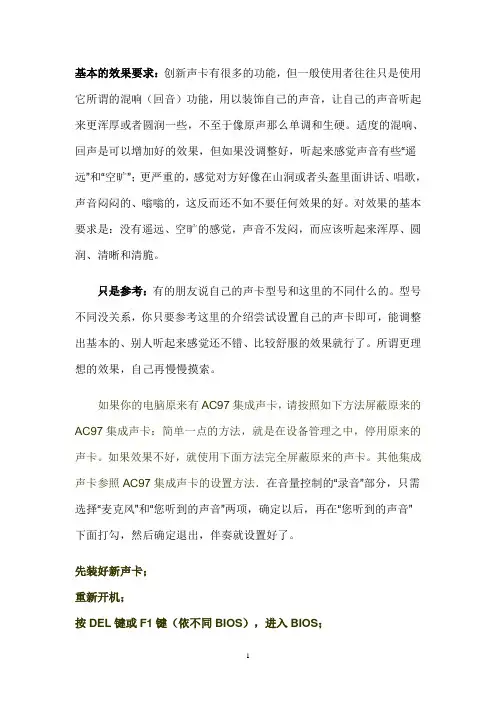 最新创新51声卡详细设置教程