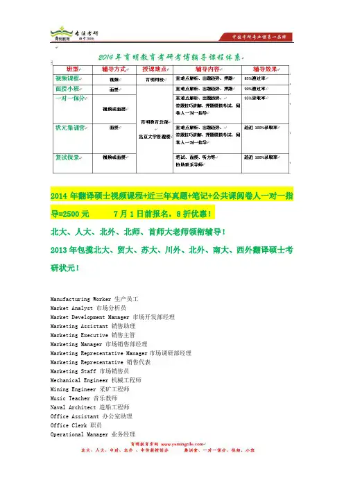 北京外国语大学翻译硕士考研考研分数线,考试大纲
