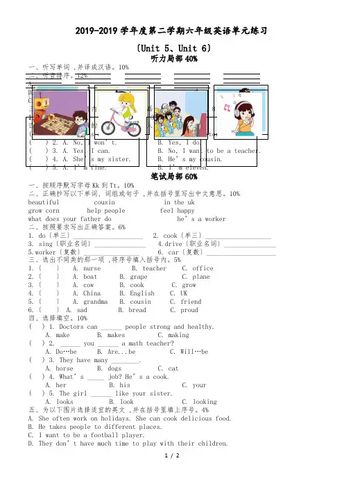 六年级下册英语试题单元测试   闽教版