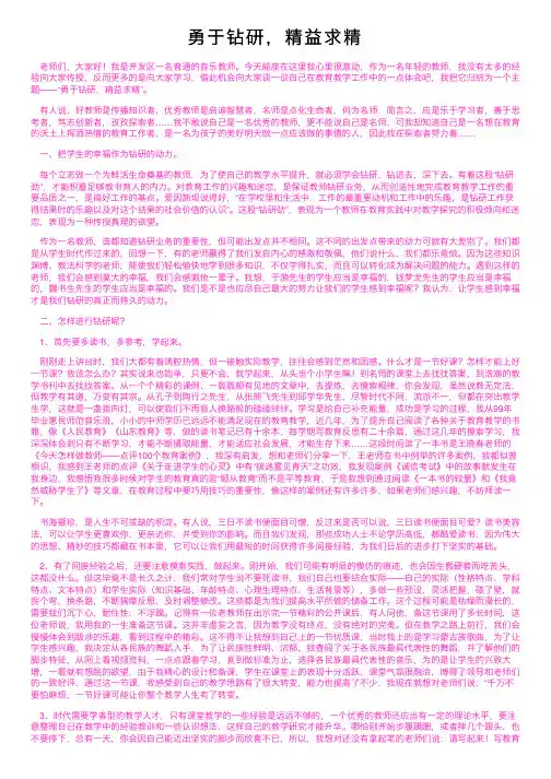 勇于钻研，精益求精