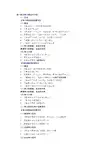 2014年审计师考试大纲理论与方法 - 2003 Document