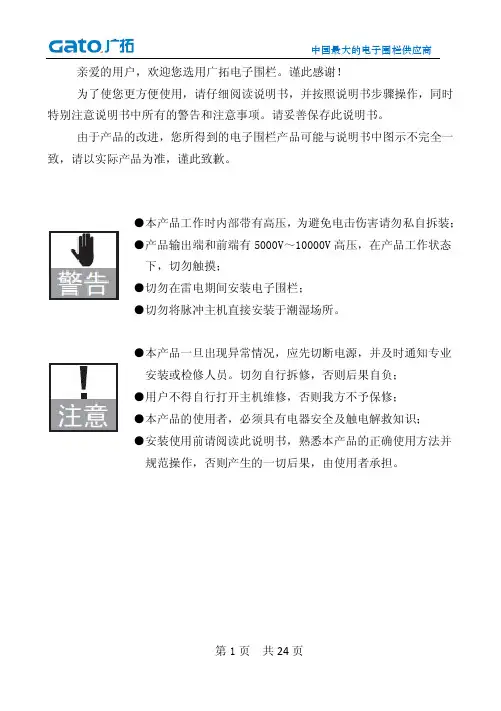 G5脉冲主机使用说明