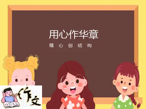 议论文的结构之层进式