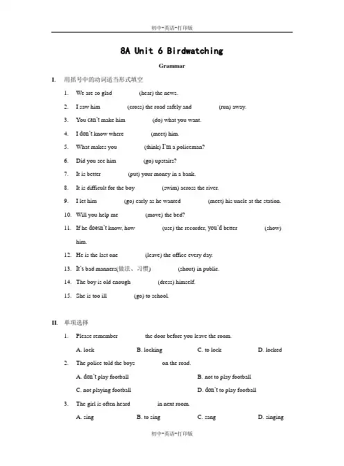 牛津译林版-英语-八上-6单元 Bird watching Grammar课时作业
