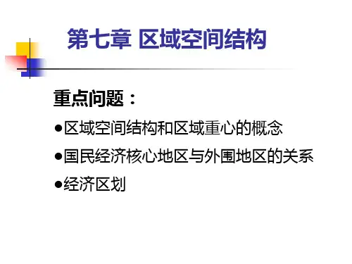 区域重心的经度和纬度的计算公式