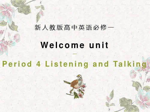 新人教版高中英语必修一 Welcome Unit  Listening and Talking