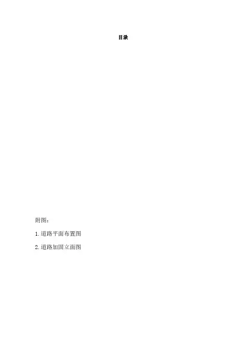 地下室顶板回顶方案