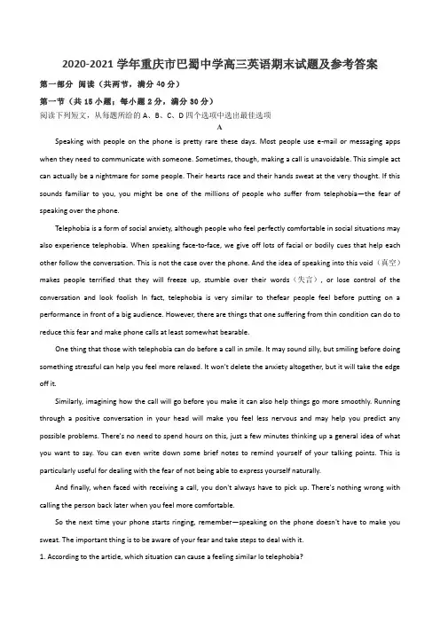 2020-2021学年重庆市巴蜀中学高三英语期末试题及参考答案