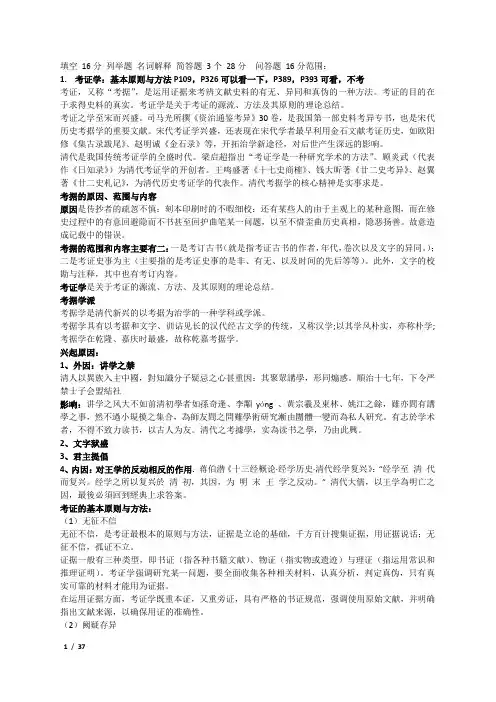 文献学终极大提纲