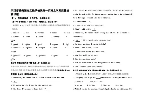 高一英语上学期质量检测试题高一全册英语试题
