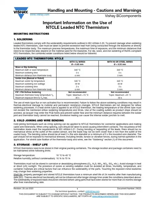 维莎BCcomponents NTCLE引线式NTC热敏电阻器使用说明书