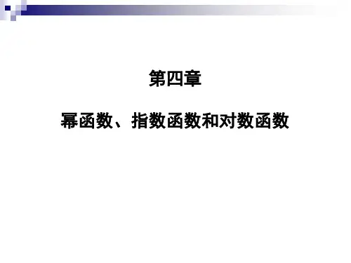 数学高一下册-4.5 反函数的概念 课件(3)