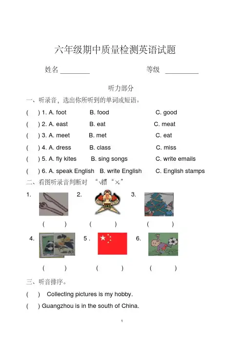 绝对精品,外研版六年级英语(三起点)上学期期中测试题(附听力原文)