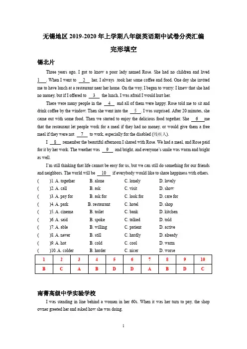 江苏省无锡地区2019-2020年上学期八年级英语期中试卷分类汇编：完形填空(含答案)