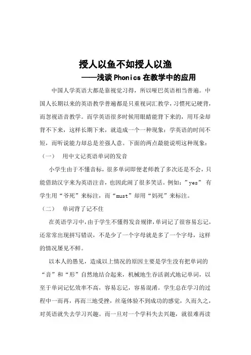 授人以鱼不如授人以渔