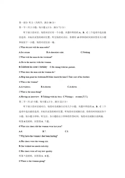 2019-2020年高三教学质量检测英语试题(三)含答案