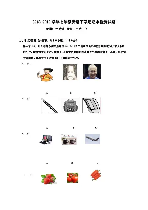 2018-2019学年冀教版七年级英语下学期期末检测试题