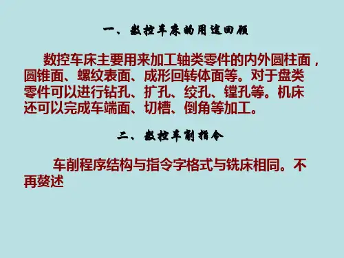 G73指令运用实例解析