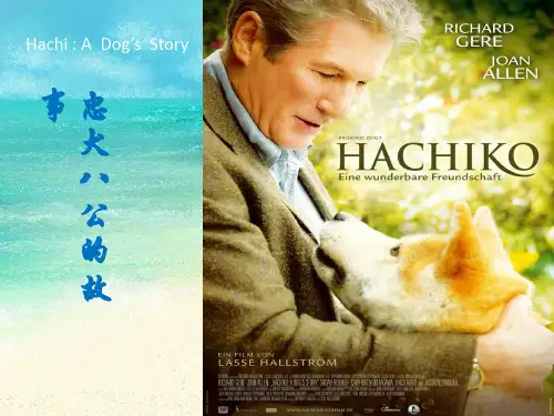 忠犬八公的故事英文PPT课件