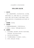 今天我当小老师活动方案