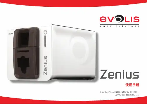 zenius KU-ZEN1-038-CNS 用户手册说明书