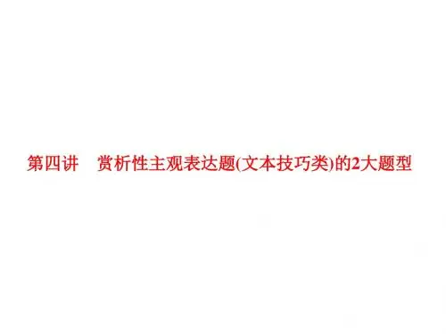 2018_2019学年高中语文一轮复习板块二现代文阅读专题