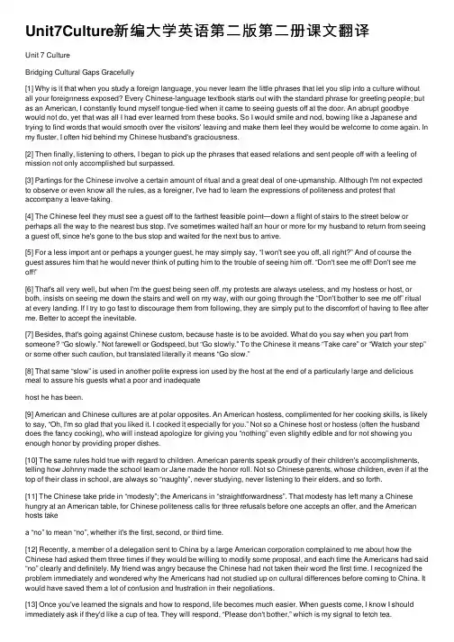 Unit7Culture新编大学英语第二版第二册课文翻译