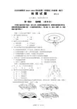 北京朝阳区2014-2015学年高二春季会考考前练习地理试卷