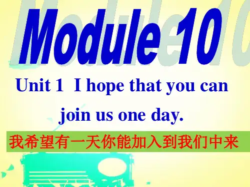 (完整版)新外研版八年级下册M10-U1PPT